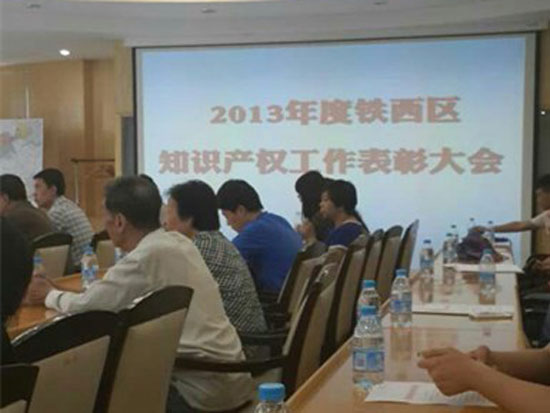华人风电获沈阳市铁西区2013年度专利奖励资金