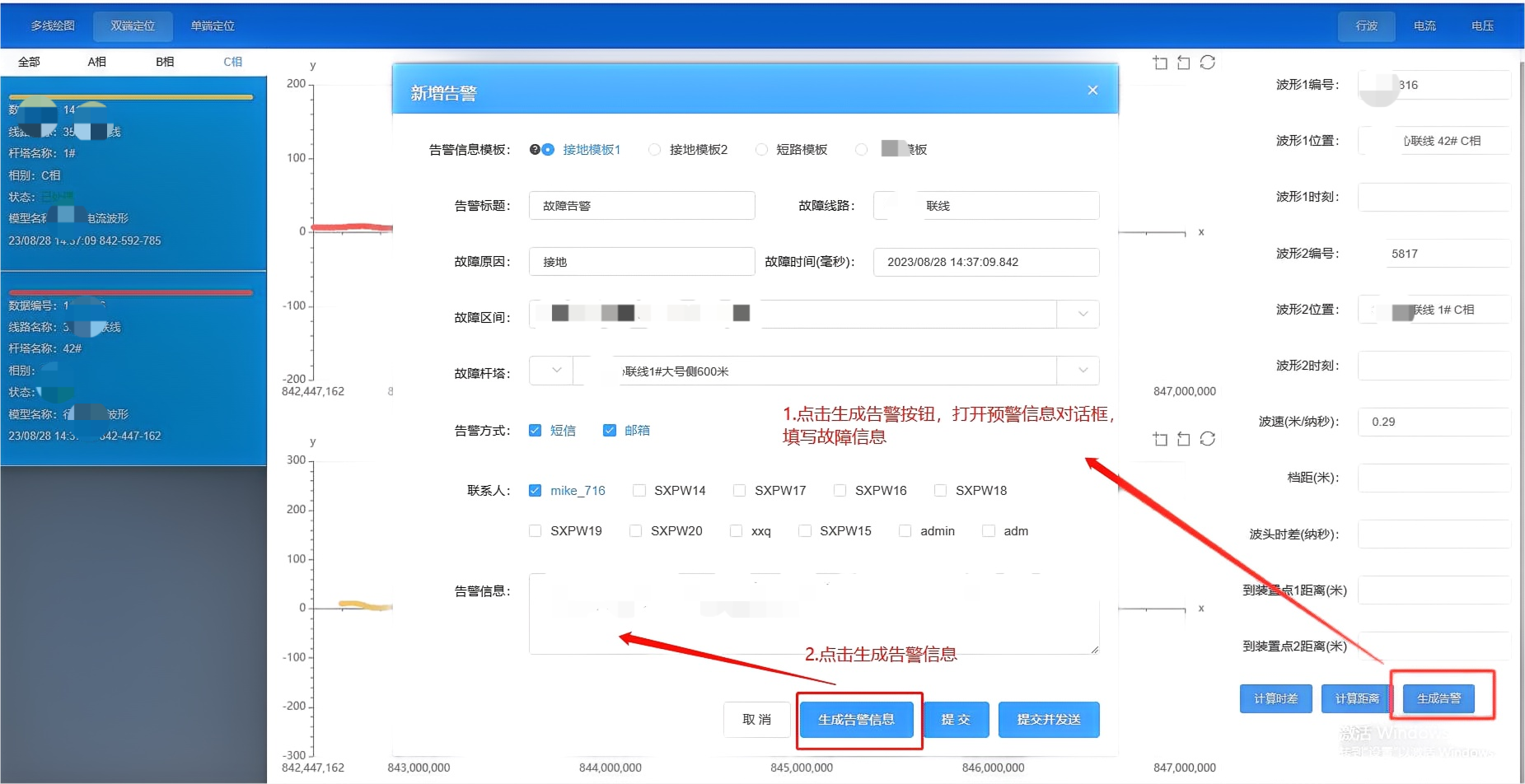 风电场输变电系统关键设备状态感知及故障诊断技术研究