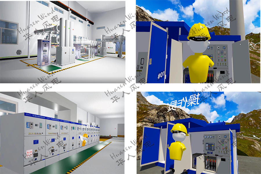 风电场变电站倒闸操作VR仿真实训系统