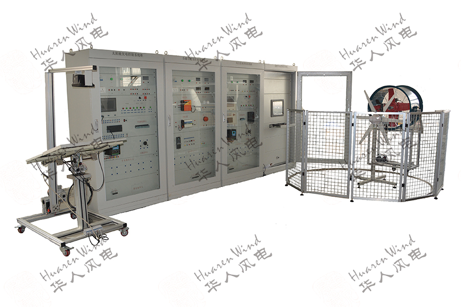 风光互补发电实训系统